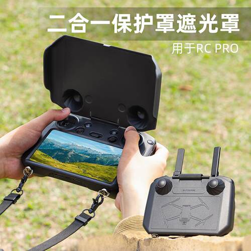 适用DJI大疆御Mini3Pro御3遥控器保护遮光罩RC Pro摇杆屏幕防刮盖