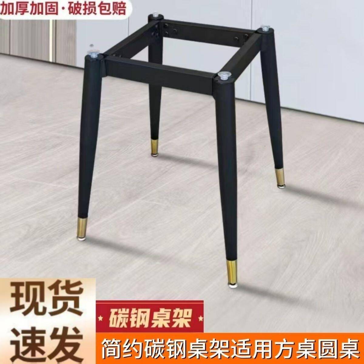 方形桌腿支架小户型沙发边几简易飘窗茶几餐桌底座铁艺圆桌脚架