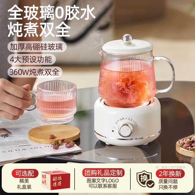 迷你养生壶家用多功能全玻璃花茶壶办公室小型一人煮茶器团购礼品