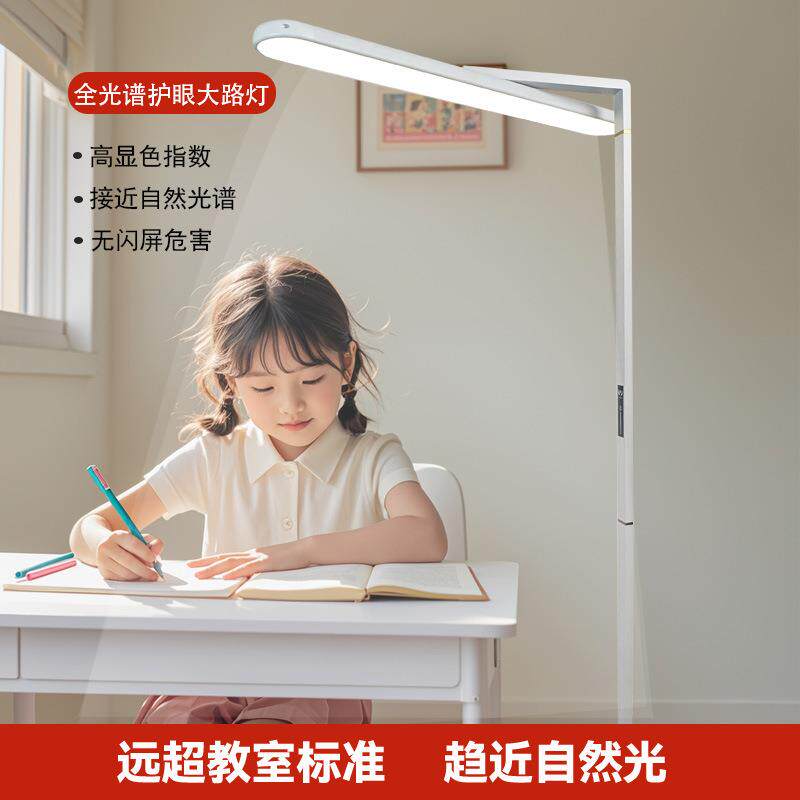 护眼长条型落地灯儿童学习专用灯书房钢琴灯阅读立式全光谱大路灯