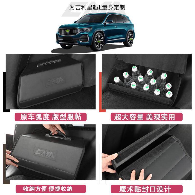 适用吉利星越l后备箱储物盒星越l汽车折叠收纳箱车载多功能储物箱