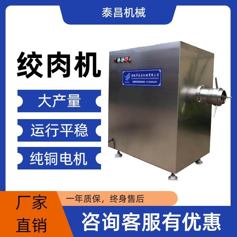 不锈钢冻牛肉绞肉机商用馄饨肉馅绞肉设备多功能宠物辅食绞肉机器