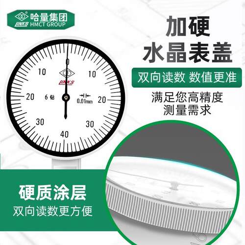 哈量杠震杆GLS百分防校表头测表头00-0.8mm机械杠杆千分表头0-.2