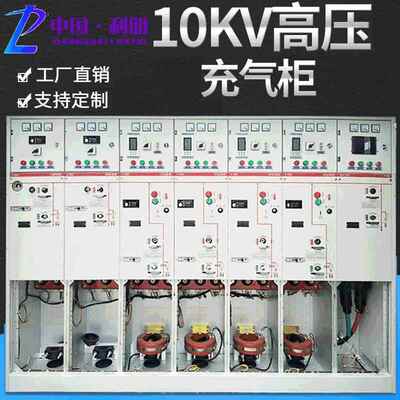 户外高压柜sf6充气柜10kv环保柜二进四出高压环网柜六间隔环网箱