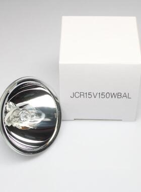 USHIO JCR15V150WBAL 15V150W 铝杯 optorun光驰 镀膜机用灯泡