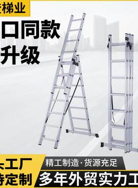 铝合金工程梯组合梯子多用途三层组合梯子家用工厂铝材多形态托梯