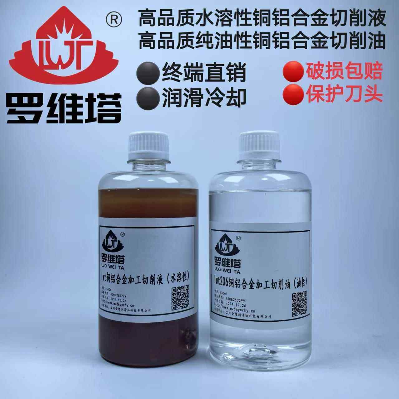 铜铝锌镁合金属油性水溶性切削油液攻丝钻孔CNC加工中心冷却液,工业油品/胶粘/化学/实验室用品,工业润滑油,淘宝优惠券,粉丝福利购,淘宝优惠卷