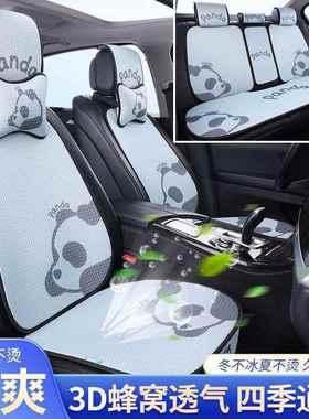 简约汽车坐垫四季通用夏季单83Z84983冰红丝垫子气座椅片透网卡通