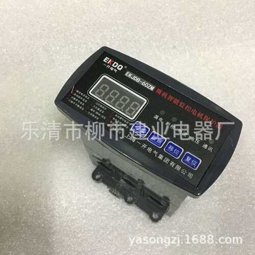 上海一开EKJDB-20ZM/60ZM/120ZM/200ZM微机智能监控电机保护器