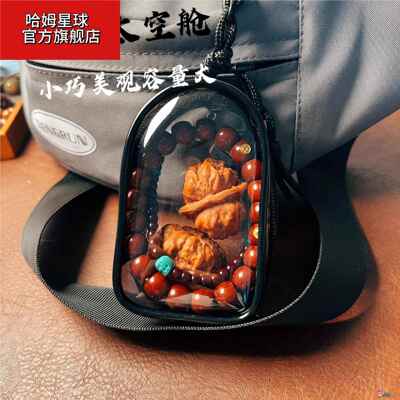 文玩核桃收纳包透明防尘手链珠宝首饰品盒佛珠菩提手串袋随身
