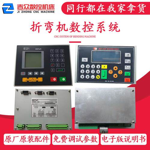 E21数控系统显示屏折弯机配件E22MD320DA-41STP10S视频修改装
