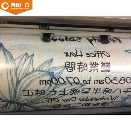 餐馆玻璃贴条防撞 营业时间磨砂镂空玻璃门贴写真 透明贴纸定 制