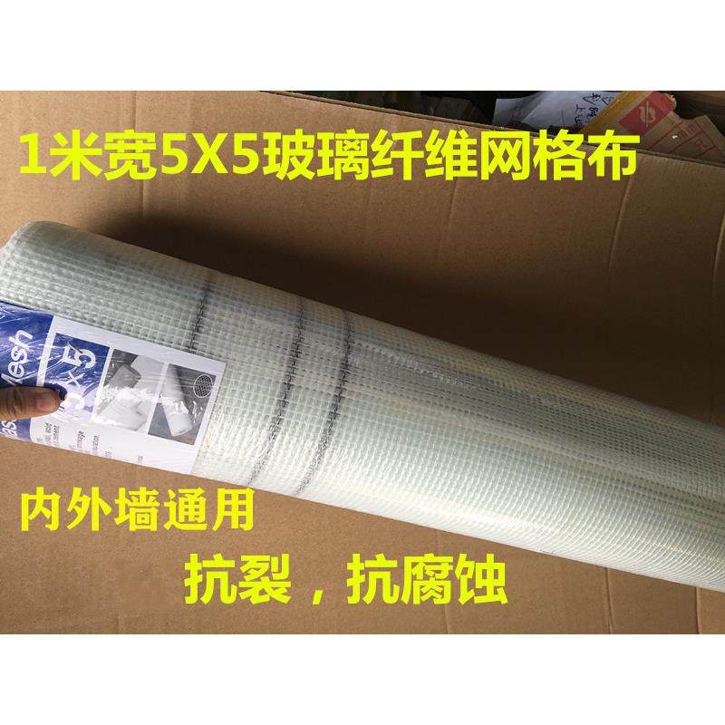 内墙抗裂耐碱网格布外墙玻璃纤维网格带防裂保温接缝封墙布1米宽