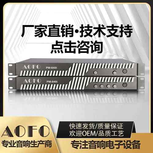 PM系列纯后级数字功放机专业大功率400W舞台演出会议婚礼1U小体积