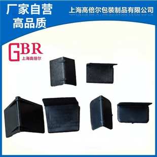 护角L型物流包装 塑料护角纸箱保护角直角打包家具护角包装 护角