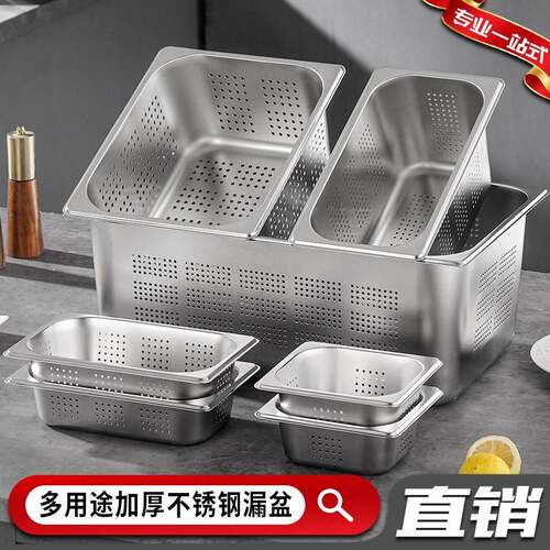 不锈钢冲孔沥水餐盆长方形份数盆过滤盆带孔自助餐保温台加热蒸盘