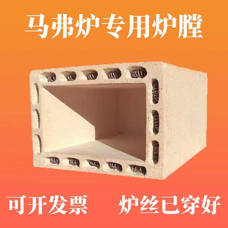SX2-4-10马弗炉炉膛高温箱式电阻炉炉膛配件高铝硅实验室工业淬火图片