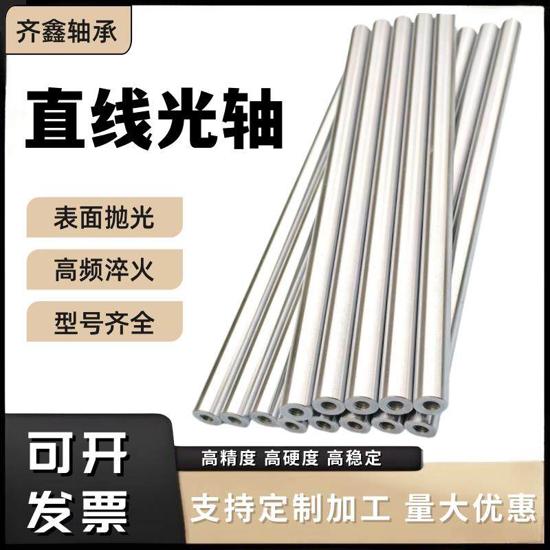 超硬光轴双头带螺纹现货导杆导柱4/5/6/8/10/12/13/14/15/16/18等,五金/工具,光轴丝杆导轨,淘宝优惠券,粉丝福利购,淘宝优惠卷