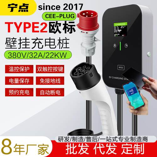 22KW欧标TYPE2充电桩7KW11KW交流枪器EV新能源电动汽车跨境CCS2