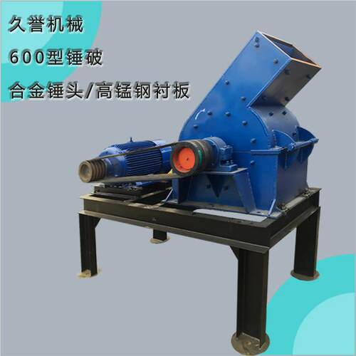 锤式破碎机鹅卵青石碎石石建XZI筑垃圾粉砖碎机机混凝土瓦片制砂