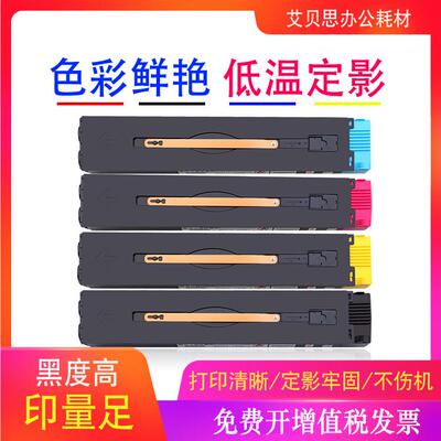 适用施乐DCC6550粉盒650054006550755075007600碳粉墨粉硒鼓