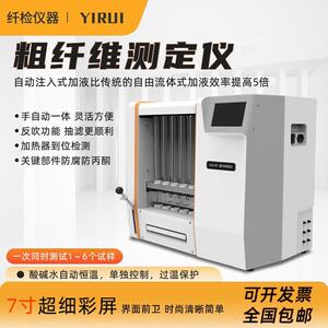 上海纤检SLQ-200粗纤维测定仪SLQ-6A全自动纤维分析仪XF2760布袋