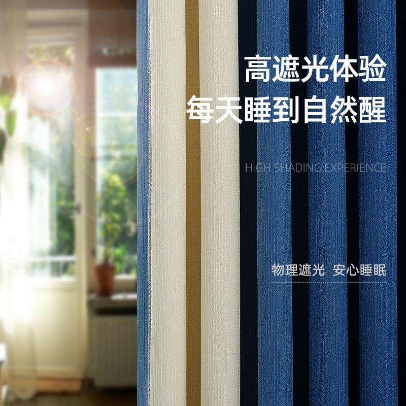 厂家窗帘拼接棉麻2021年新款高精密卧室全遮光成品窗帘布大气竖纹