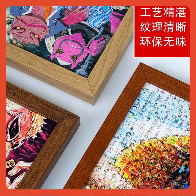 新款直销∞拼图框1000片500片2000片框金属相框裱画框外框挂墙定