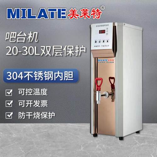 餐厅商用开水器奶茶店自动电热烧水器不锈钢酒吧吧台烧水开水机