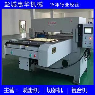 供应自动送料裁断机吸塑珍珠棉裁断机单面双面裁断机模切机