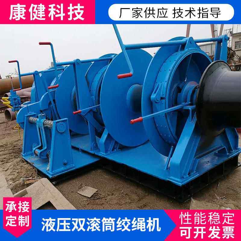 江苏液压双滚筒绞绳机液压锚机大型船用绞绳机绞缆机厂家