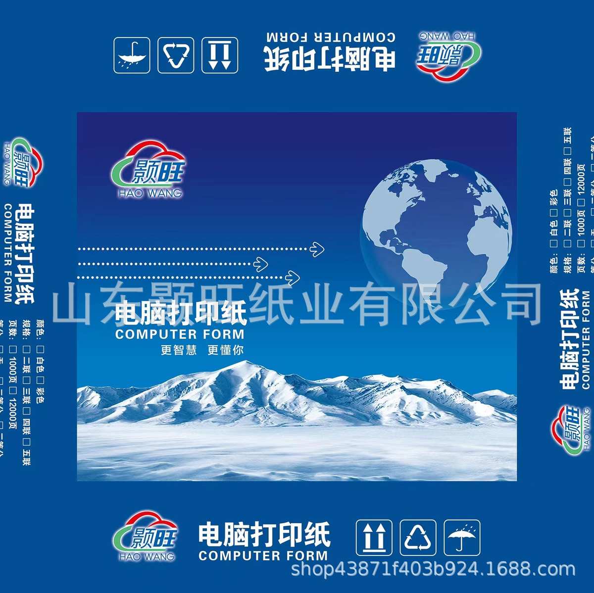 出口拉美南美全木浆联单打印纸 70克针式无碳电脑连打纸一二三联