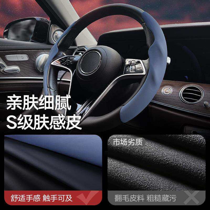 暗莹适用汽车方向盘套2025款防滑手感液态超薄四季通用防滑防手汗