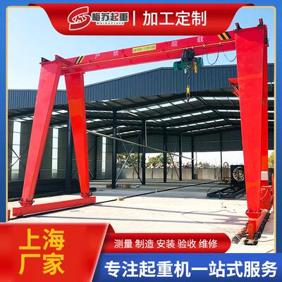 电动单梁门式起重机5吨10吨轨道移动MH工业无线遥控龙门吊起重机