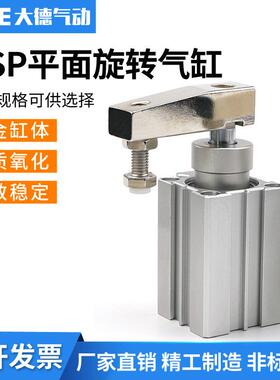 零度转角缸 平面旋转气缸QSP 20/25/32/40 不下压气缸