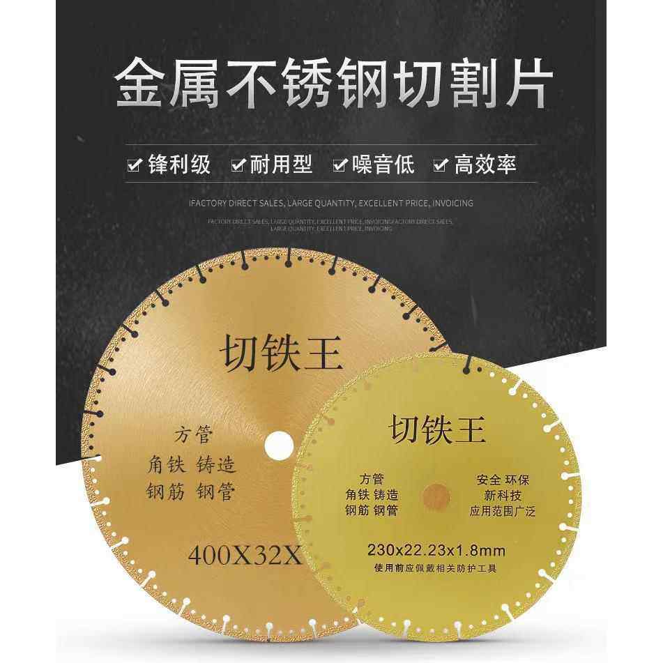 钎割焊铸造XNV铁切王切片金属不锈钢钎焊切石割片金刚锯片