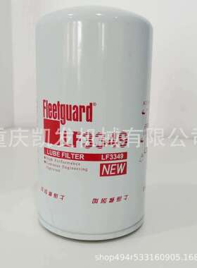 厂家供应发电机组零部件 机油滤清器LF3349