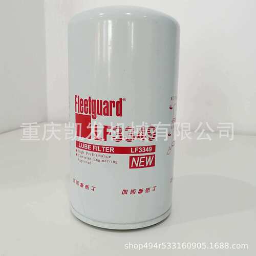 厂家供应发电机组零部件 机油滤清器LF3349