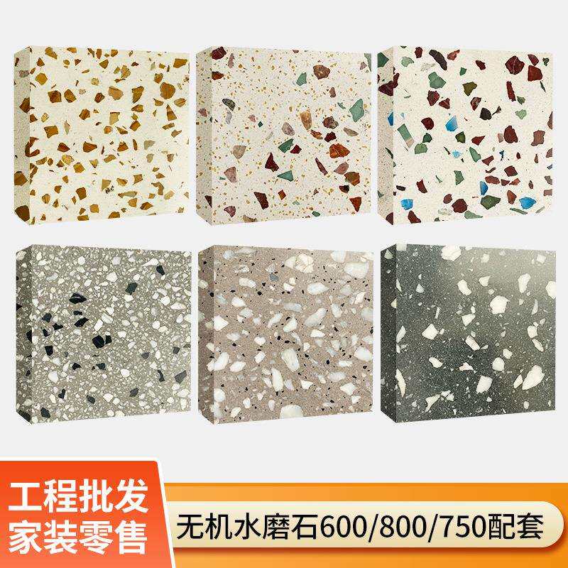 预制无机水磨石地面台面600*600墙砖仿古客厅餐厅地砖奶茶店瓷砖