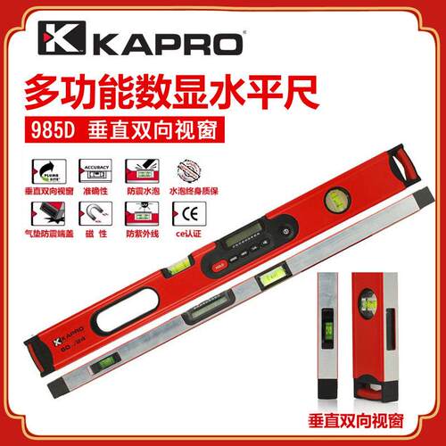 KAPRO数显水平尺985D带磁性垂直双向视窗以色列开普路嘉宝