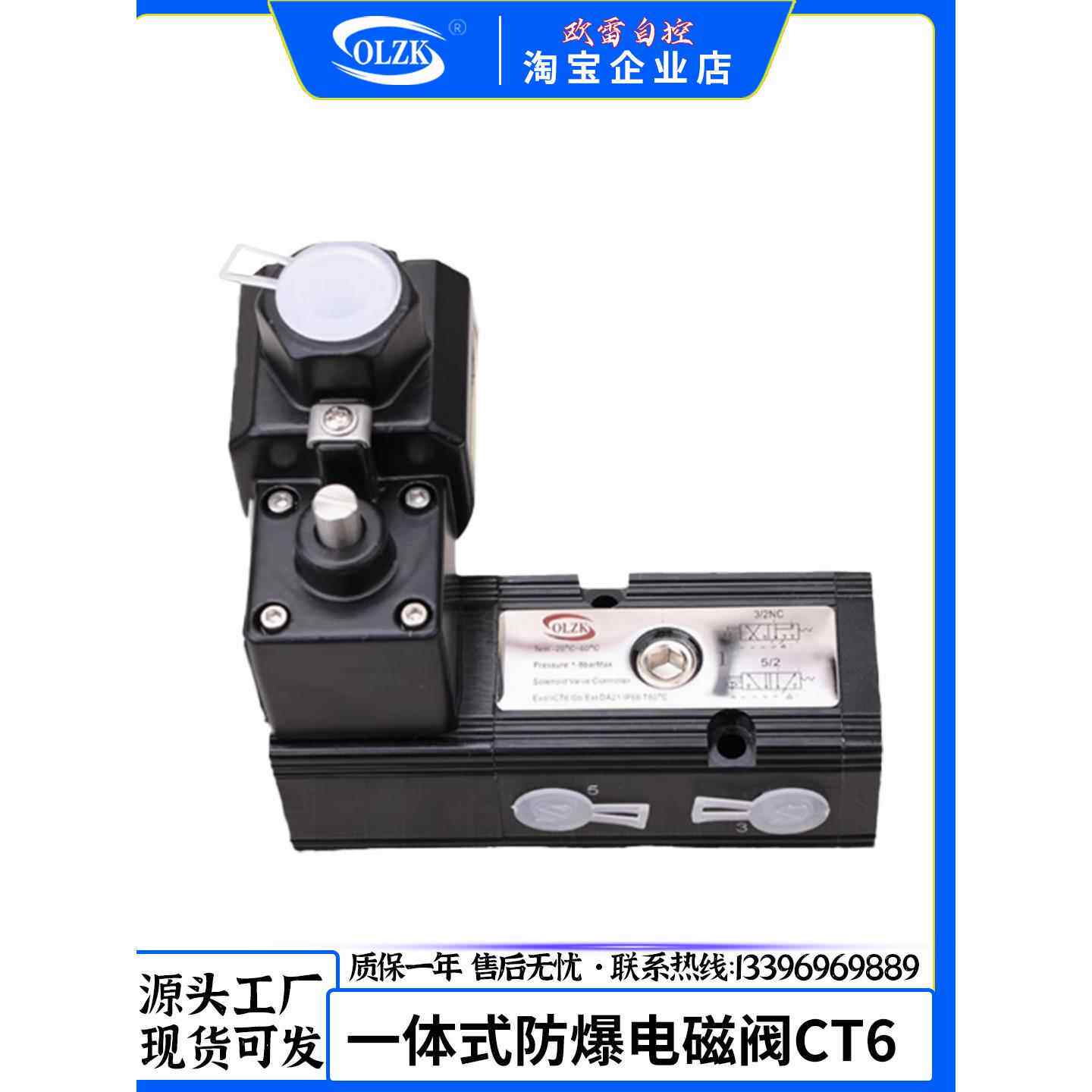 一体式防爆电磁阀 CT6 隔爆电磁阀