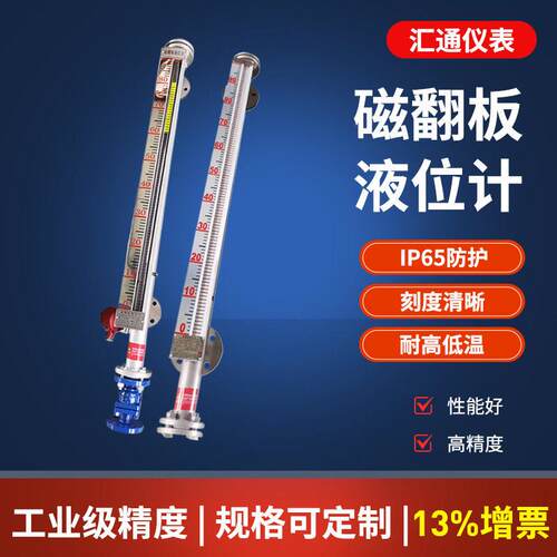 精度304不锈钢磁翻板液位计水位计带远传防腐磁性浮子液位计