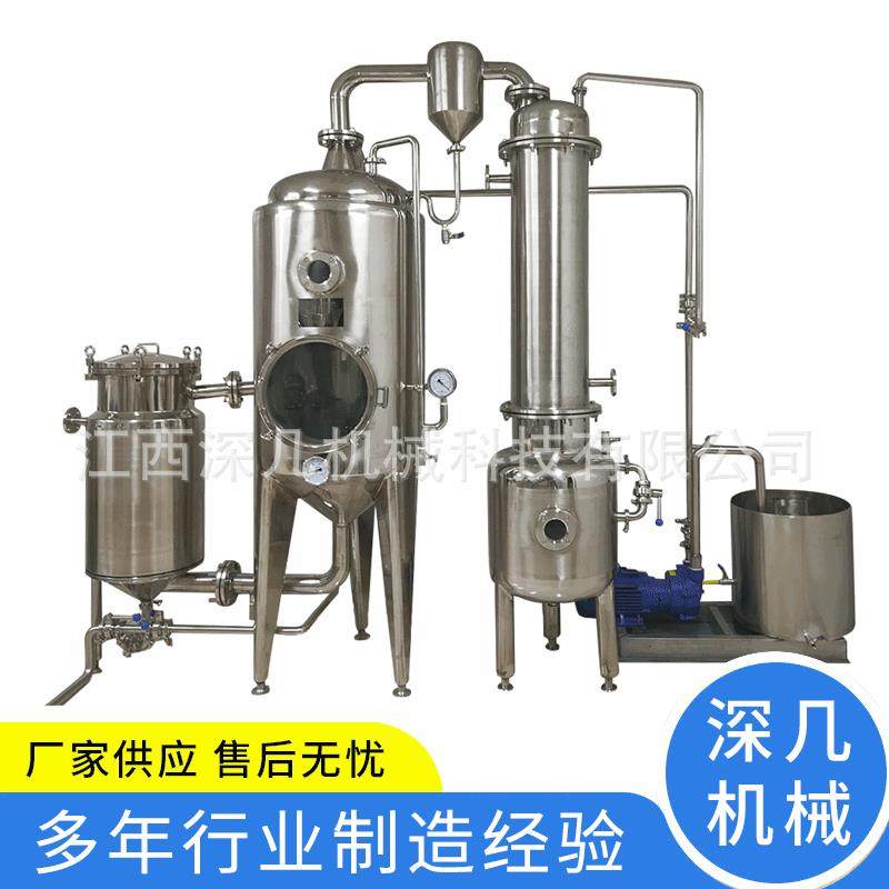 酒精化食品饮料工程单效浓缩器低温真空浓缩发酵液浓缩器