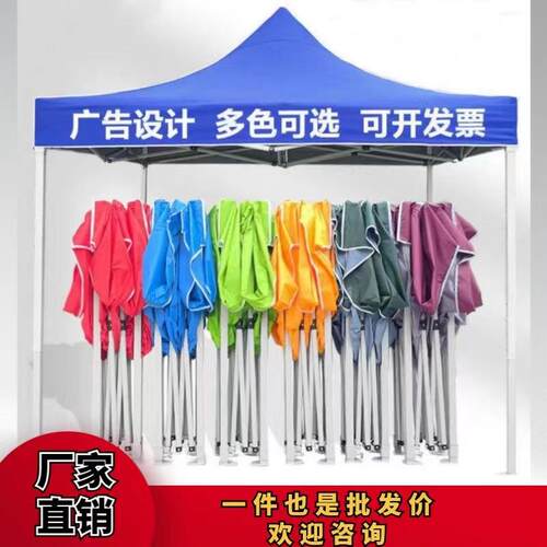 特粗3x3米广告印logo折叠四角帐篷户外宣传帐篷雨篷折叠遮阳棚