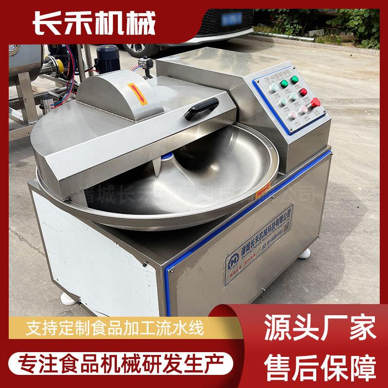 虾滑丸子鲅鱼切剁加工设备变频高速鱼肉斩拌机香肠鲜肉斩碎机