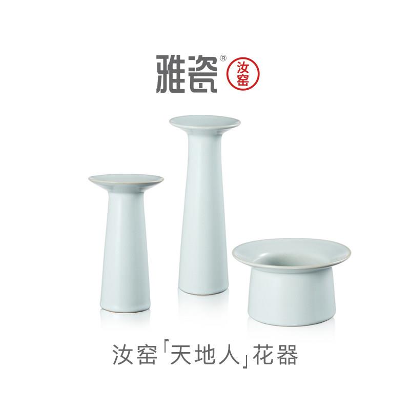 雅瓷汝窑天地人花器陶瓷花瓶摆件客厅插花鲜花汝瓷花瓶组合天青色