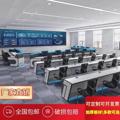 香河汉达监控台操作台双联安防中控室弧形调度台机指挥中心控制台