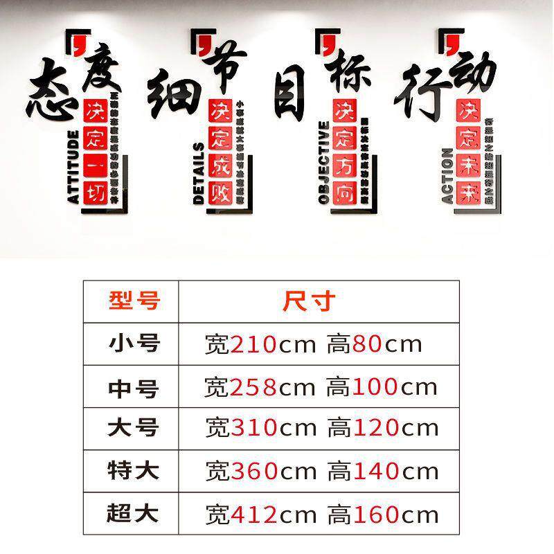 团队励志办公室墙面装饰创意个性艺术文字贴自粘3d立体亚克力墙贴