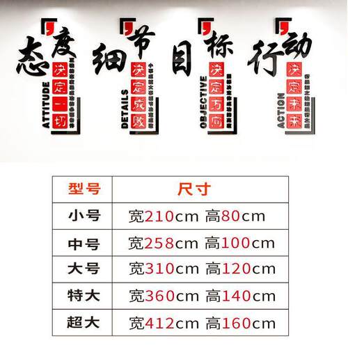 团队励志办公室墙面装饰创意个性艺术文字贴自粘3d立体亚克力墙贴