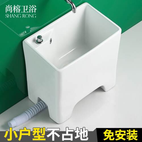 A10L小号家用洗拖把池卫生间阳台拖布池落地式陶瓷地拖盆墩布侧排
